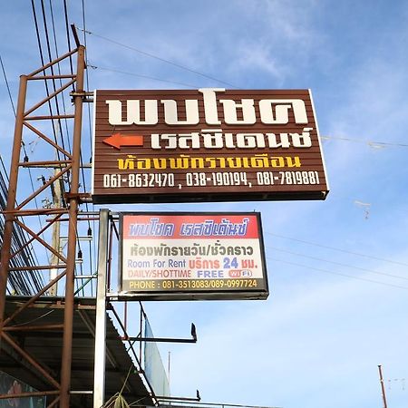 Pob Choke Residences Sattahip Esterno foto